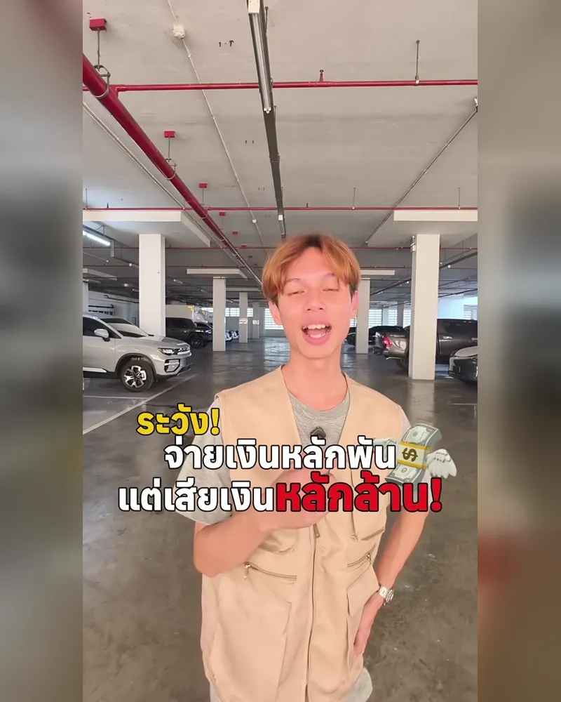ได้เครื่องชาร์จแถมมา แต่ยังไม่มีช่าง?