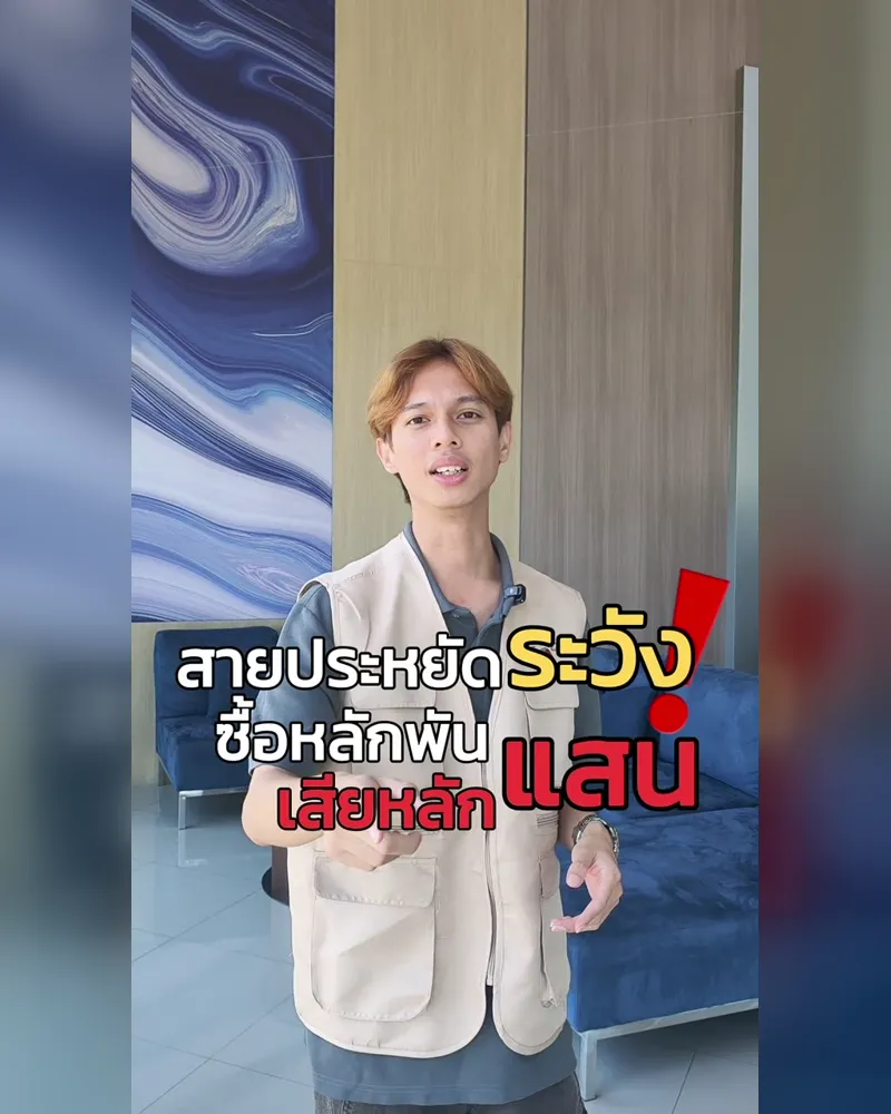 แยกวงจรไฟ แล้วจ่ายค่าไฟถูกลง