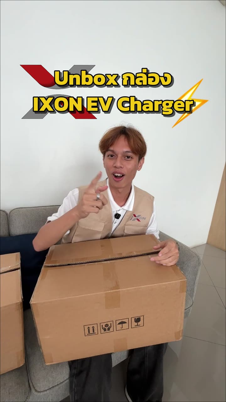 Unbox กล่อง IXON EV Charger