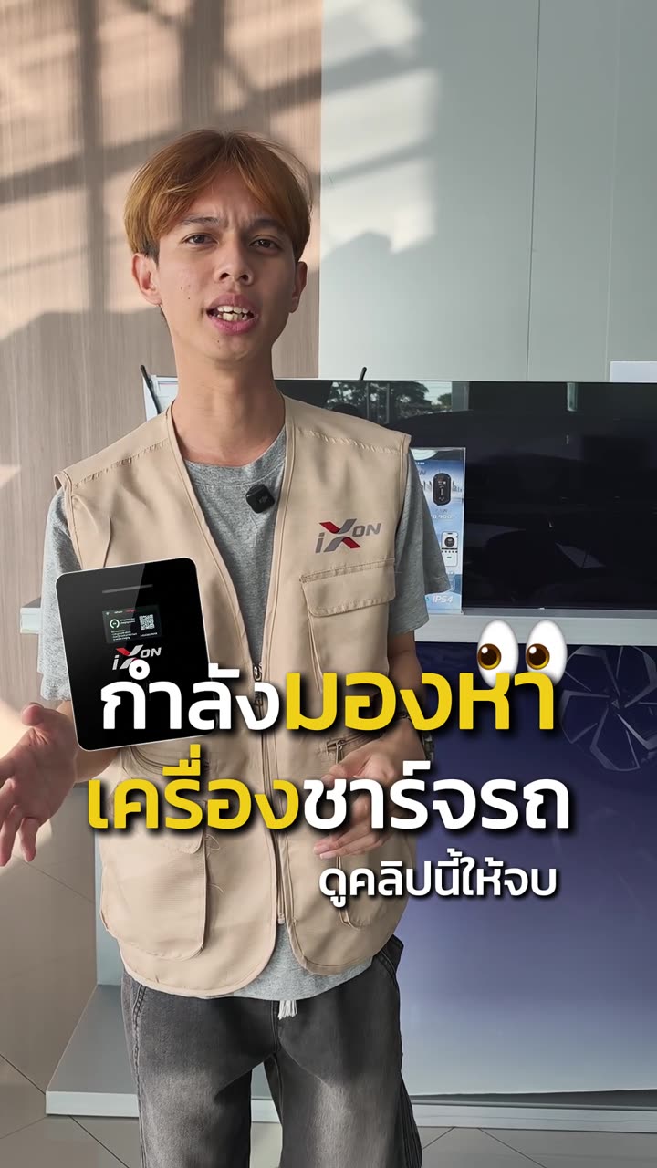 กำลังมองหาเครื่องชาร์จรถอยู่ใช่ไหม