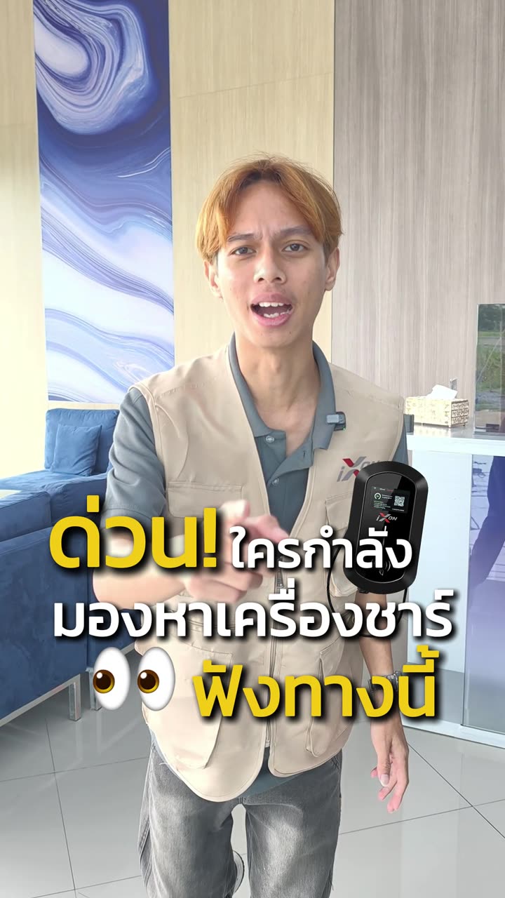 ด่วน! ใครกำลังมองหาเครื่องชาร์จ ฟังทางนี้